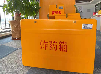 靖远如何正确选择炸药箱？